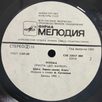 До Мажор / Noema (LP)