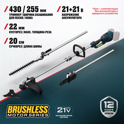 Бесщеточный аккумуляторный садовый мультиинструмент ALTECO CGF 42 BL Solo (без АКБ и ЗУ)