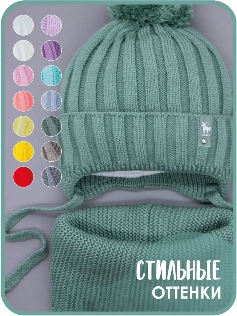 Шапка для девочек и снуд осенняя