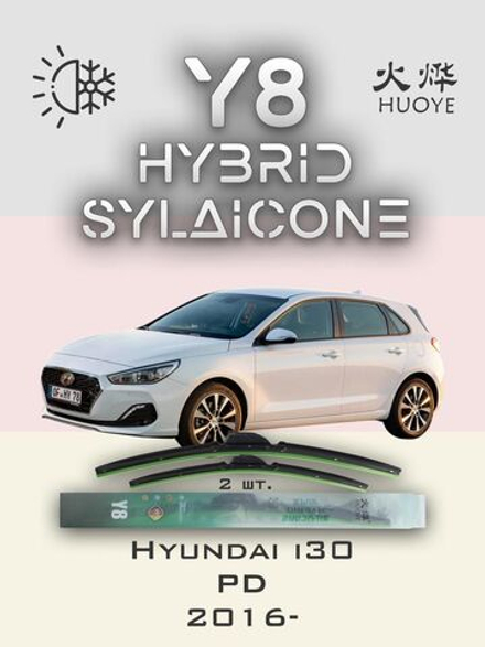 Щетки стеклоочистителя HUOYE Y8 650/400 мм на Hyundai i30 | Hook/J-Hook
