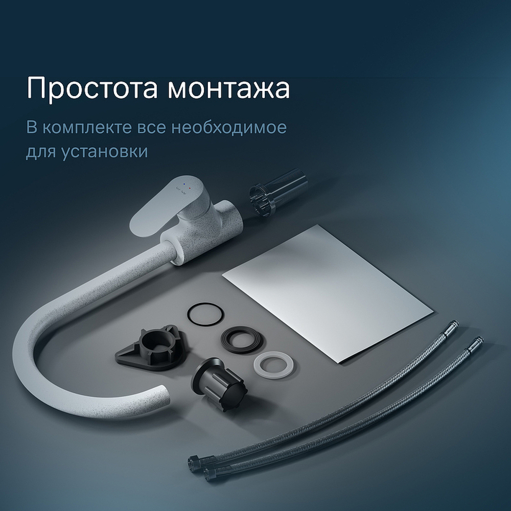Смеситель для кухни AM.PM Like F8007133 Белый