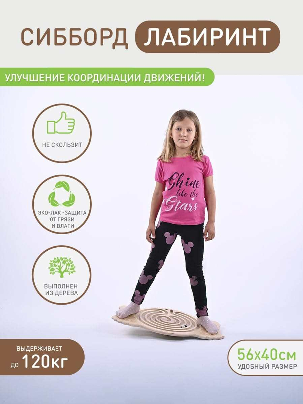 Балансир лабиринт Мозг с шариками