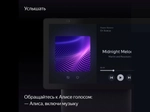 Умная колонка Яндекс Станция Дуо Макс с Алисой (60 Вт, Bluetooth 5.2, Wi-Fi, Zigbee, Дисплей), Черная