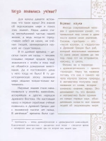 Эврика! История Архимеда