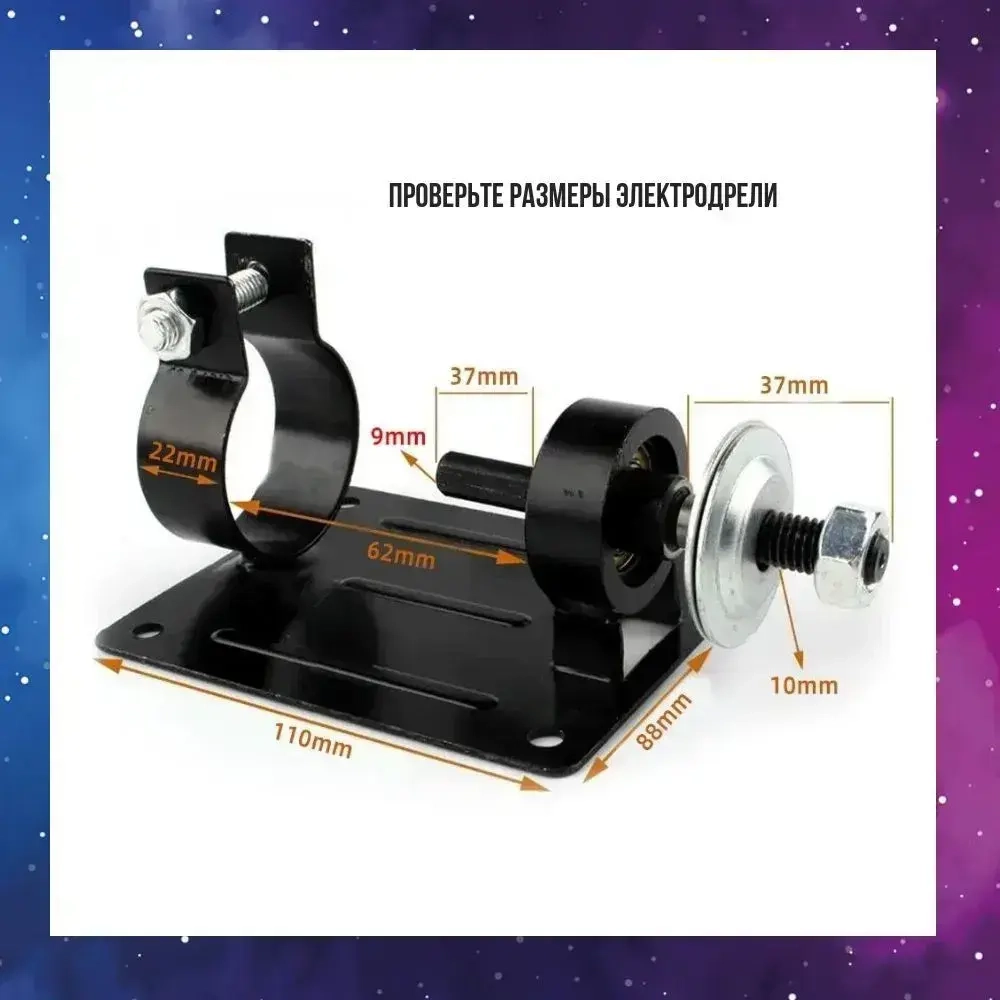 Мини станок шлифовальный точильный и полировальный из электродрели (без диска)