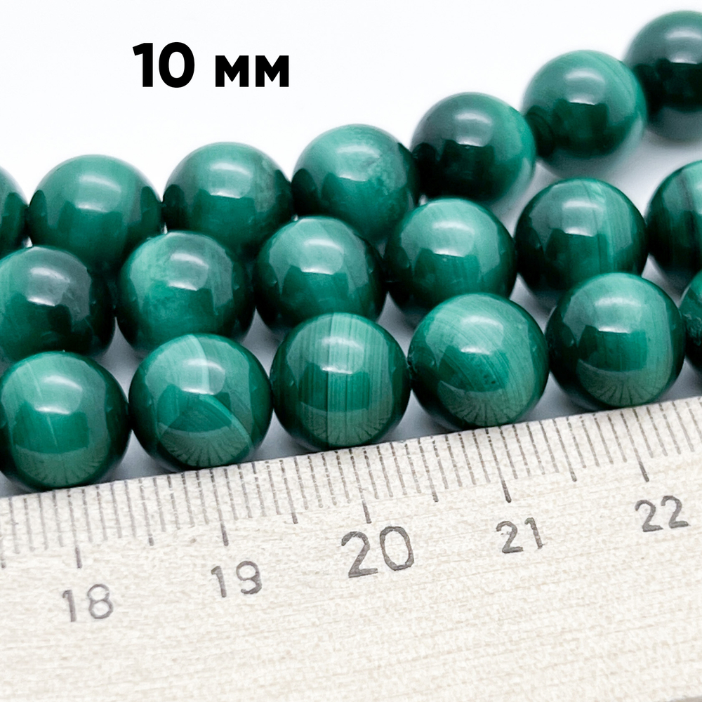 Малахит бусины, диаметр около 10-10,3 мм, цена за 9 шт (1/4 нити)