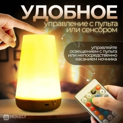 Ночник детский беспроводной настольный для девочки и мальчика в детскую комнату