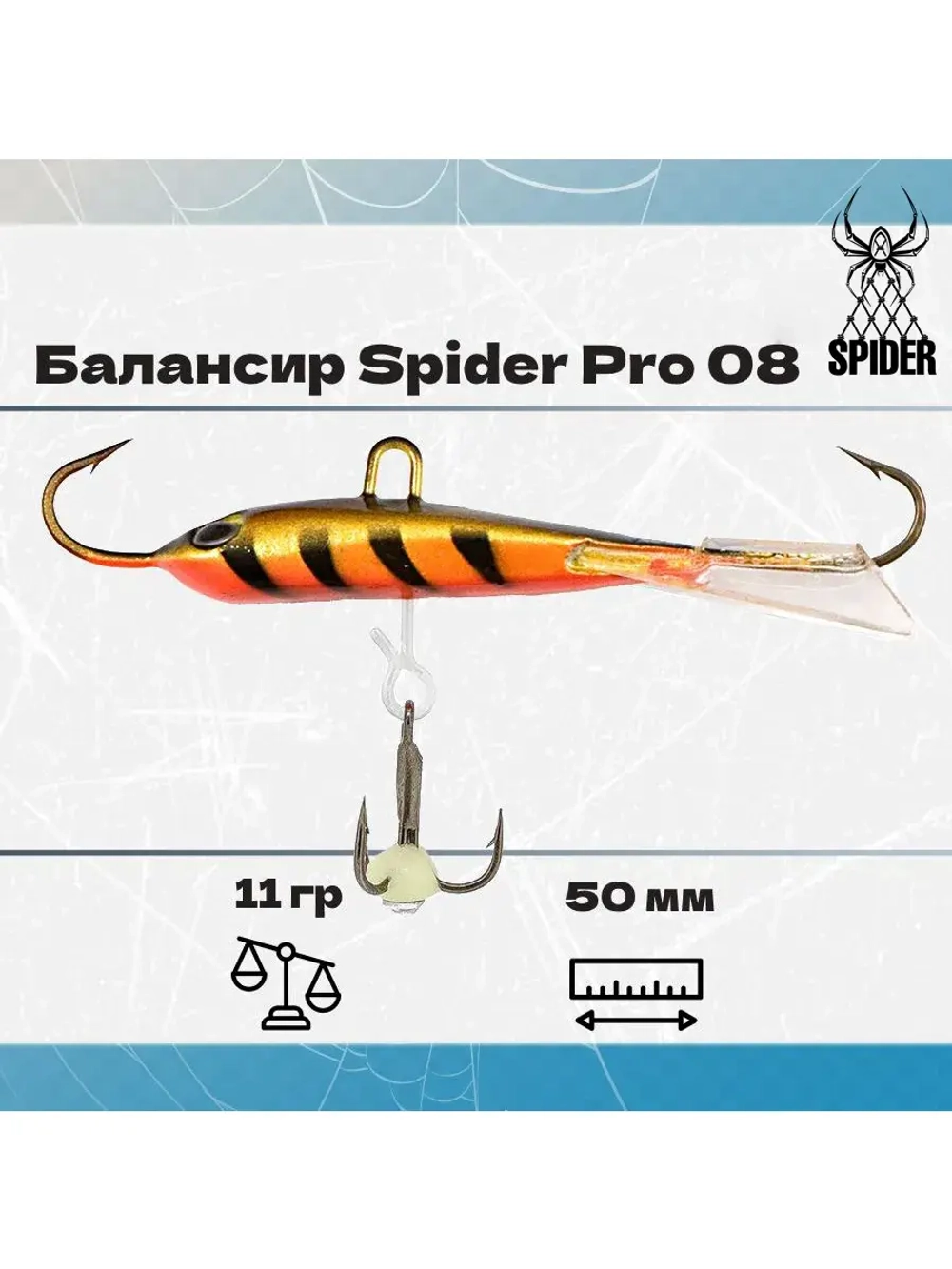 Балансир рыболовный Pro 08 11гр, 50мм, цвет 31