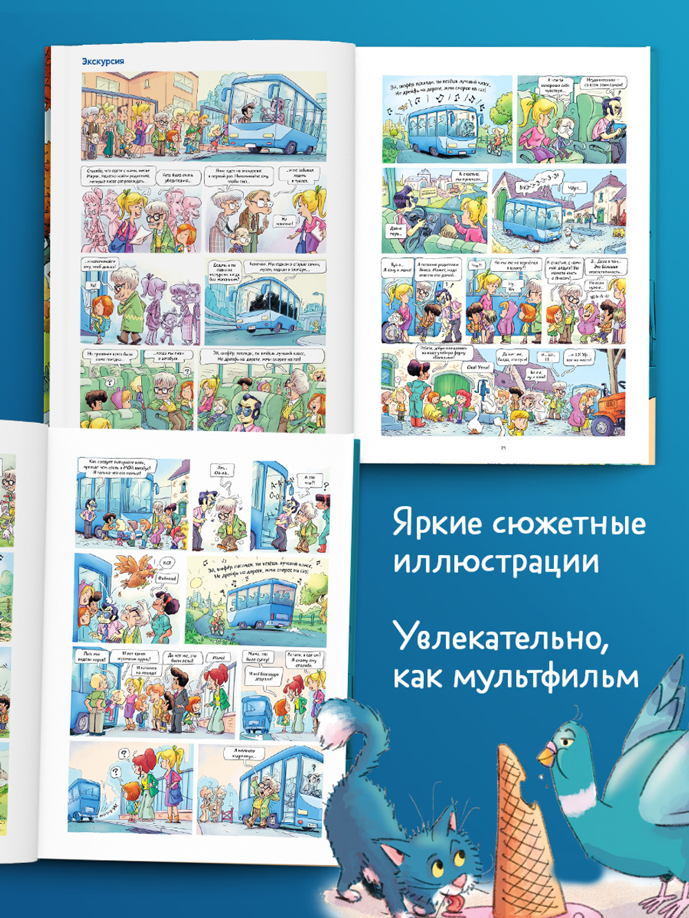 Мой дедушка Титаник. Главное сокровище
