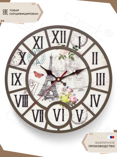 Настенные часы "Parisian dreams" Сap 31