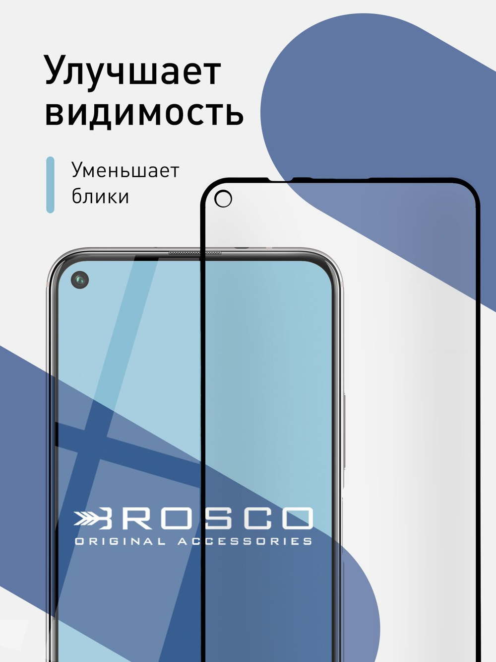 Матовое стекло ROSCO для Honor 20 Pro;Honor 20;Huawei nova 5T оптом (арт. HW-H20/20P-FSP-GLASS-MATTE)