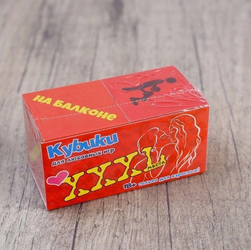 Кубики 2 шт. "Места", серия для взрослых