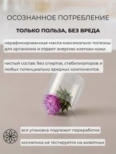 Крем для лица и тела восстанавливающий, лаванда и расторопша
