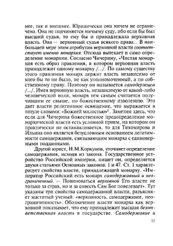Три модели развития России | Л.И. Новикова; И.Н. Сиземская
