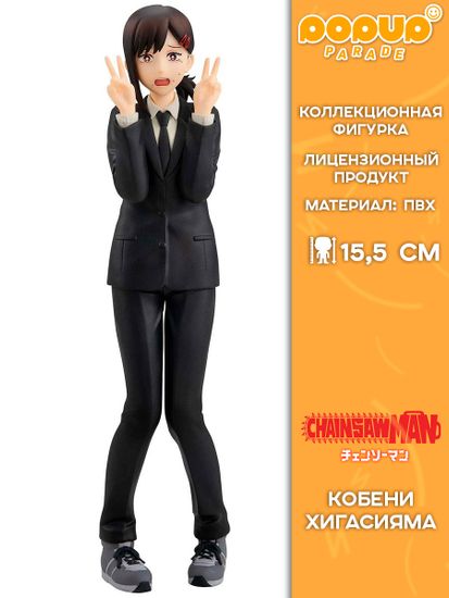 Фигурка Good Smile Company POP UP PARADE Chainsaw Man Kobeni / Фигурка по мотивам аниме "Человек-бензопила", Кобени Хигасияма