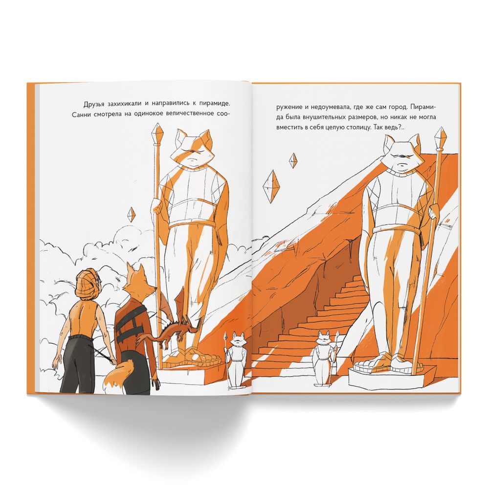 Хранительница древа. Книга II. Испытания в Диких землях