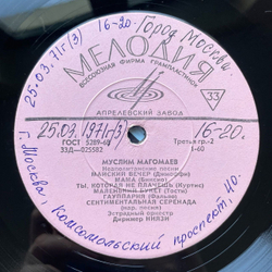 Винтажная виниловая пластинка LP Муслим Магомаев Неаполитанские Песни (СССР 1969) Морячок