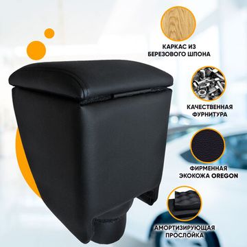 Подлокотник Kia Rio X-Line (2017-2020) из экокожи [на ножке c усиленным креплением за подстаканник]