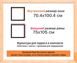 Деревянная рама 70x100 для картин на подрамнике сеч. 30x16