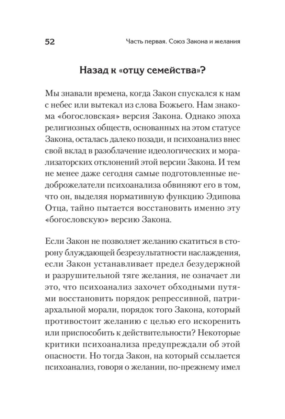 Что остаётся от отца? Отсутствующие отцы нашего времени