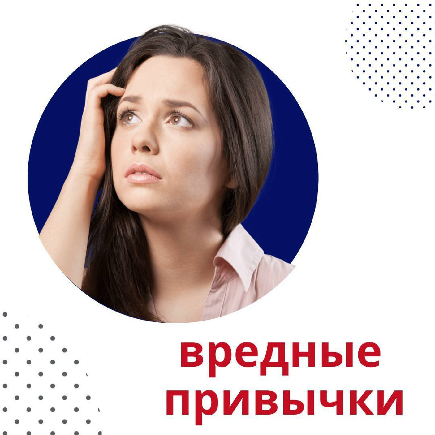 Лучший друг варикоза - это…