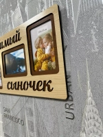 Фоторамка "Любимый сыночек" на 3 фото 10х15см