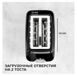 Тостер SCARLETT SC-TM11020