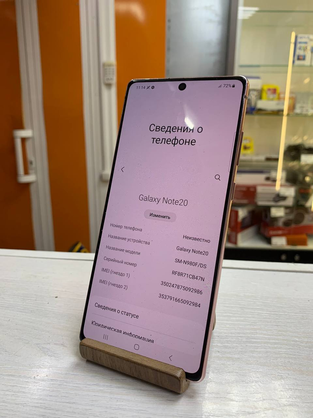 Смартфон Samsung Galaxy Note 20 6.8" 256Gb