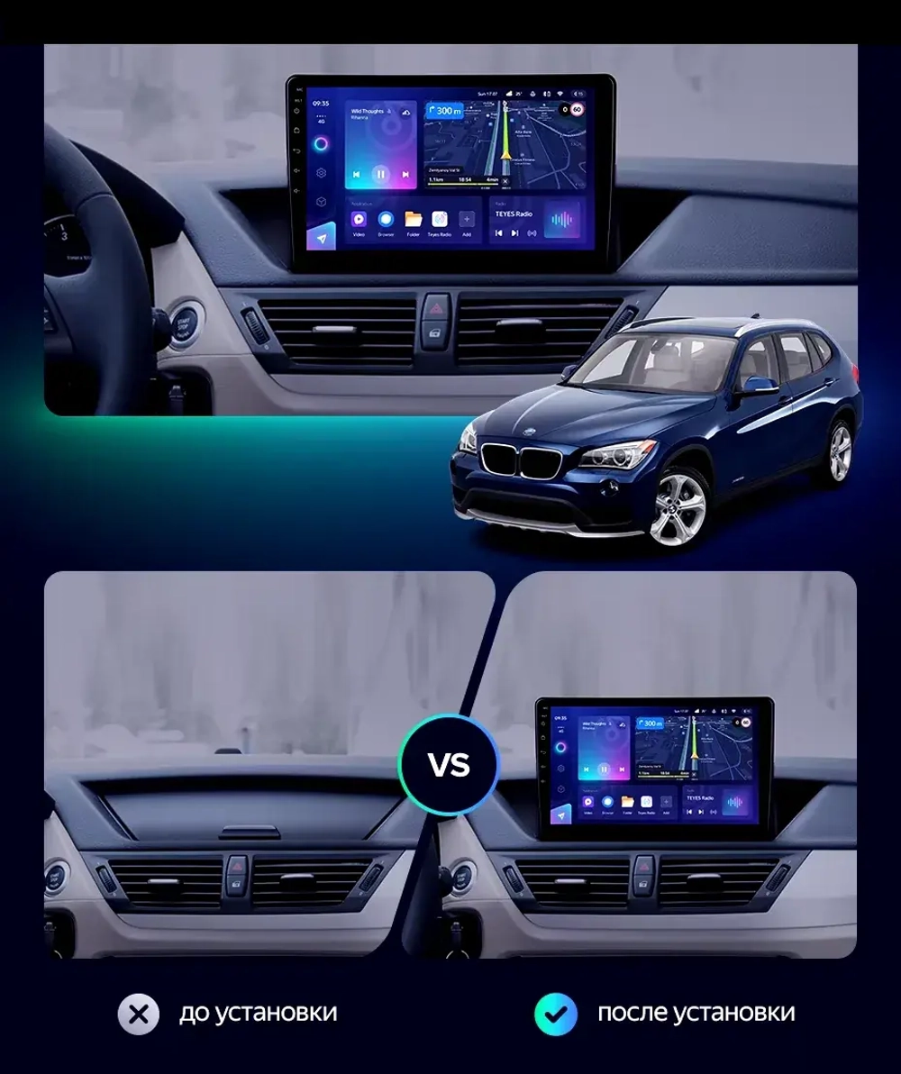 Магнитола BMW X1 E84 2009-2014 (взамен верхнего бардачка) - Teyes SPRO+ монитор 10" IPS на Android 10, ТОП процессор, 4Гб+64Гб, 4G SIM-слот