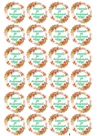 Пищевая печать