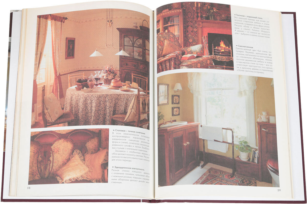 Стили интерьера