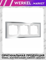 Рамка на 3 поста Baguette (белый/серебро) W0032850