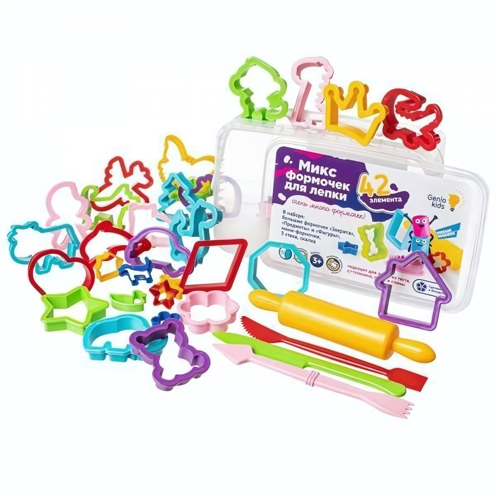 Набор для лепки "Микс формочек для лепки" (Genio Kids-art)