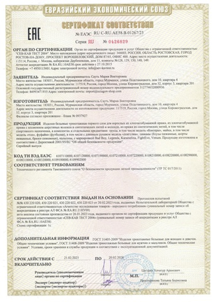 Термобелье детское двухстороннее LEGENDA Elite с длинным рукавом черное/серое