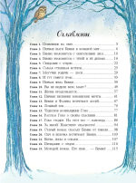 Бемби (ил. М. Митрофанова)