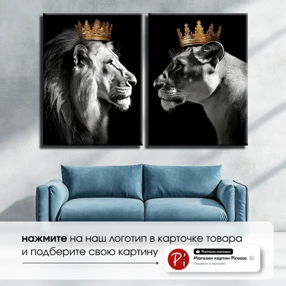 Модульная картина "Львица и лев"