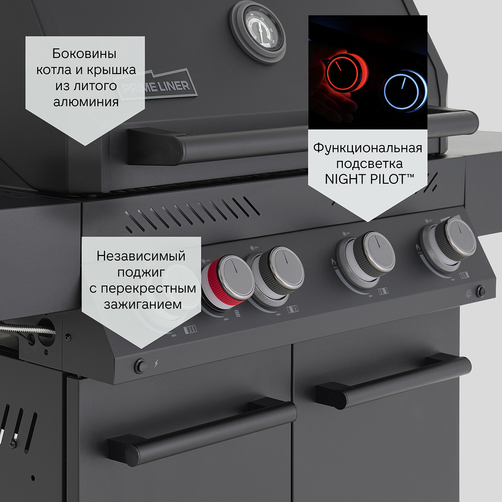 Газовый гриль PRIMELINER G4