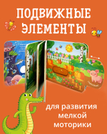 Вжух! Животные