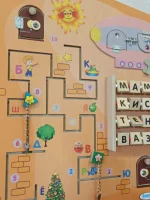 Развивающая панель "Городок 1"