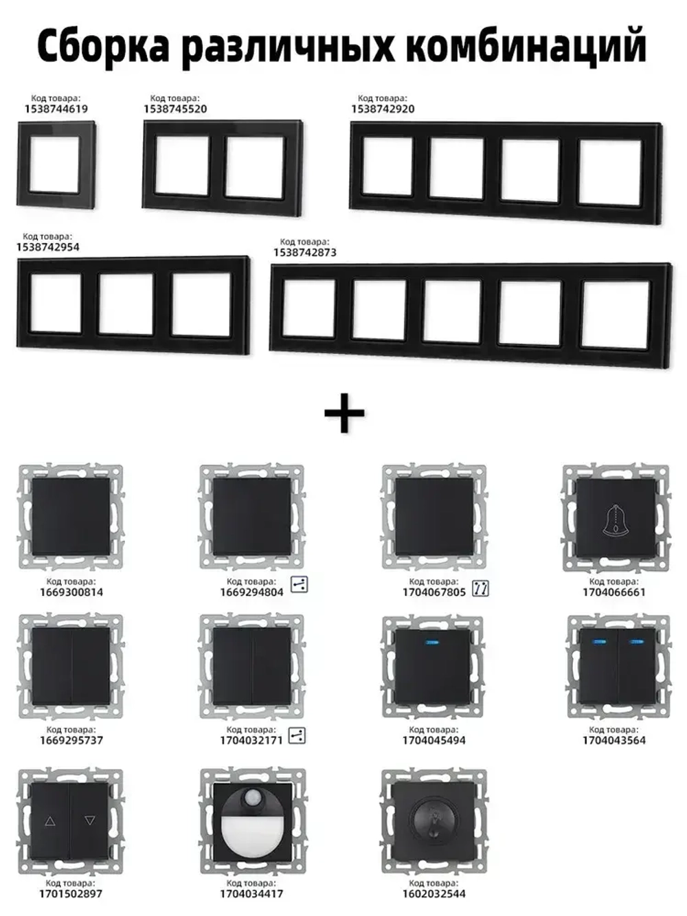 Рамка электроустановочная VISWE 1 пост / стекло / Чёрный