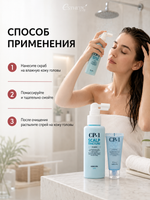 ESTHETIC HOUSE Набор Спрей для кожи головы CP-1 Scalp Tincture, 100мл и Скраб CP-1 Scalp Scaler, 35мл