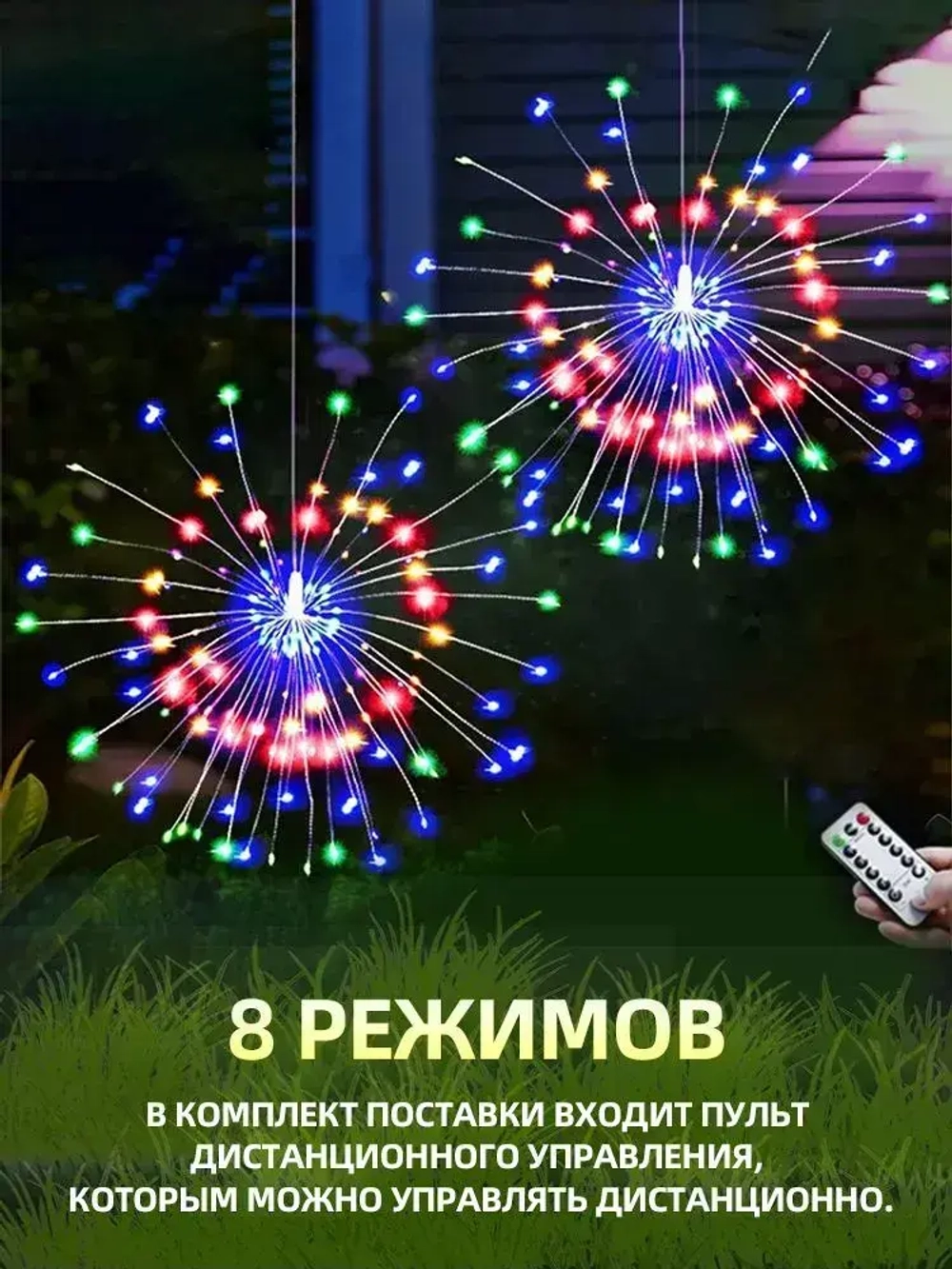 PKBFLOW Подвесных фейерверков светильник на солнечных, гирлянд с пультом, 600 ламп, цветной, 5 шт