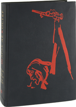 Легенда об Уленшпигеле и Ламме Гудзаке их приключениях отважных, забавных и достославных