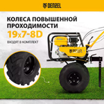 Мотоблок Denzel DPT-670S-PRO 7 л.с., ремен.сцеп 56446