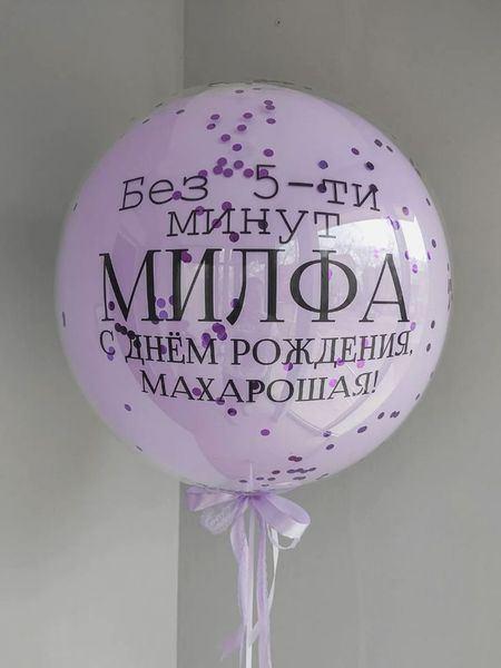 Шар гигант (Дабл Стафф) 