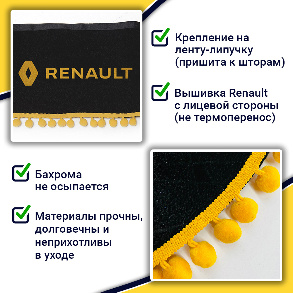 Ламбрекен с косынками Renault (флок, черный, желтые шарики)