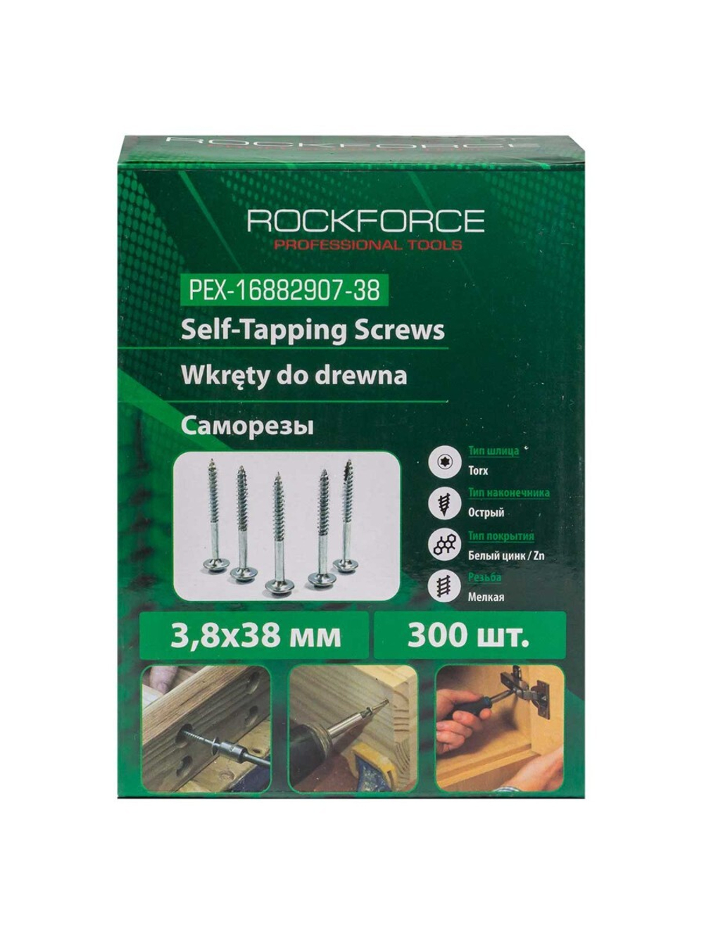 Саморезы 3.8х38мм (300шт) RockForce RF-PEX-16882907-38
