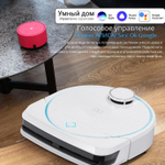 Робот-пылесос HOBOT Legee D8, белый/бирюзовый [legee-d8]