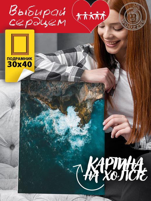 Kартина "Море"