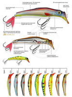 Воблер Минноу на щуку троллинга ТВИН 135mm на окуня